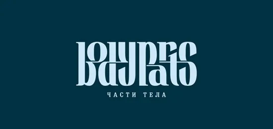 6-beautiful typography logos beautiful typography logos