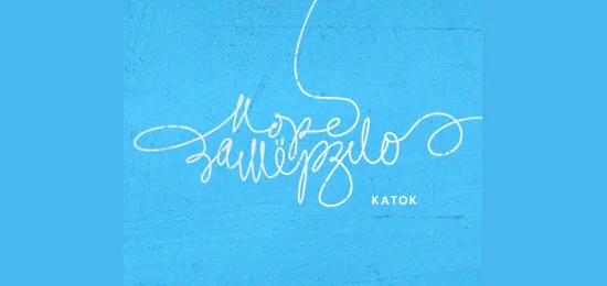 More Zamerzlo collection of 46 beautiful logos using handwriting fonts