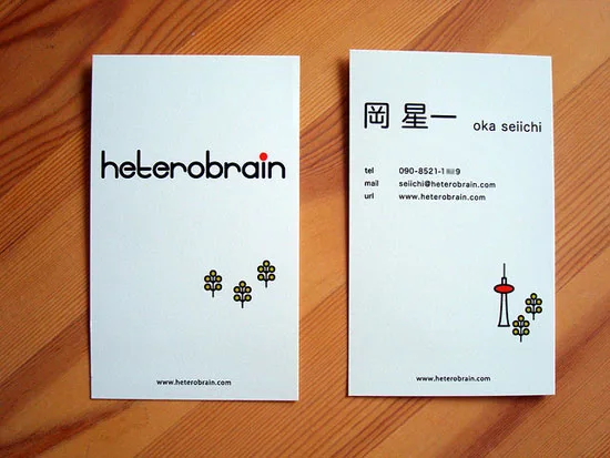 heterobrain vertical business cards
