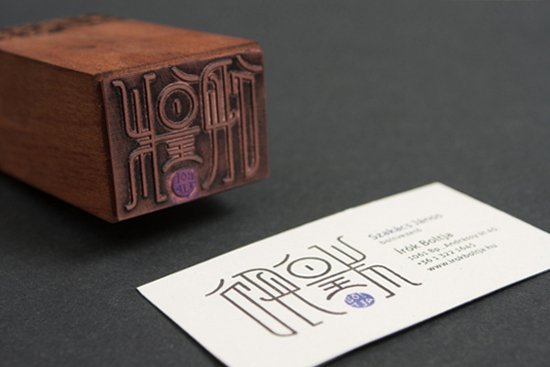 Stamp Business Cards