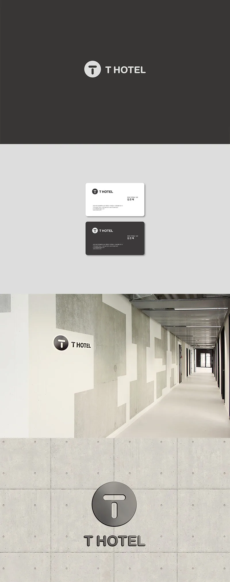 T HOTEL